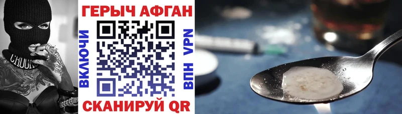 купить наркотики цена  Яровое  ГЕРОИН белый 