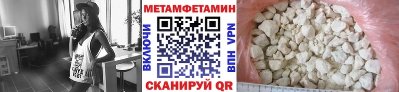 Первитин Methamphetamine  Яровое 